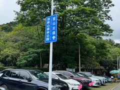 -黄埔油麻山森林公园