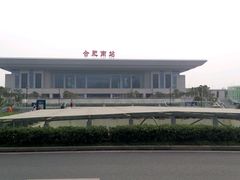 -合肥南站
