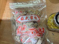 -苏州市吴中区光福窑上花果蜜饯厂