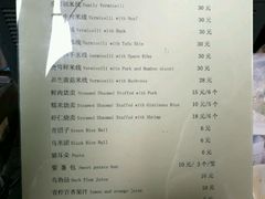 菜单-明月楼