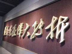 -遵义会议纪念馆