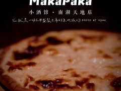 -MakaPaka小酒馆(南湖天地店)