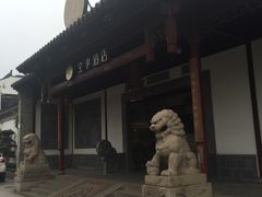-全季酒店（苏州观前街平江路店）(原临顿路地铁站店)
