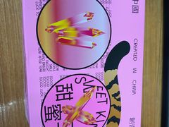 -好利来(东直门银座店)