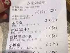 账单-小眼镜大排档(汇成店)