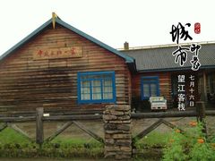 -北极村旅游风景区