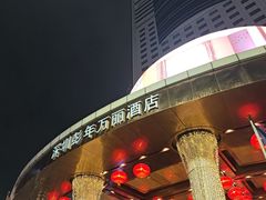 -深圳彭年万丽酒店