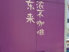 -HANA COFFEE(长寿路店)