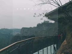 -十九峰景区