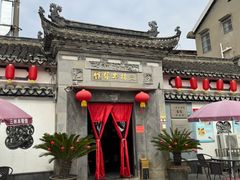 -三林本帮馆(中林街店)
