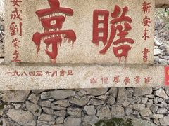 -梵天禅寺