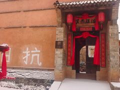 -白鹿原影视城
