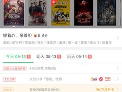 -橙天嘉禾影城(苏州印象城店)