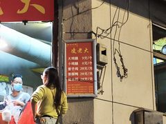 -凌老大童子鸡(新西门路店)