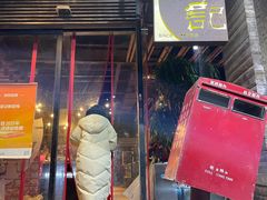 -吴记鲜定味