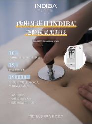 点击看大图 -半岛故事·法儿曼抗衰·indiba中心