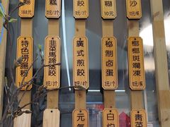 -佳瑜肠粉(总店)
