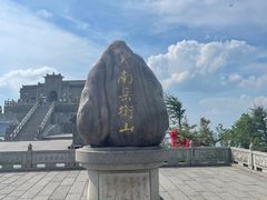 -南岳衡山风景名胜区