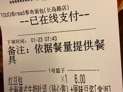 -TOUCH泰奇(金桥长岛路店)