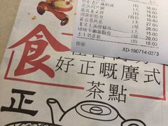 账单-舊街坊茶楼(市二宫店)