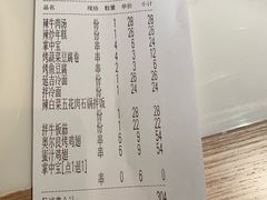 账单-七八冷面·延边朝鲜族美食(圣熙八号店)