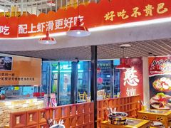 -憨孃孃·重庆老火锅(红山黑金店)