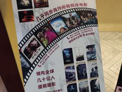 -J·cinema·极光点播影院·杜比影厅(合生汇首创店)