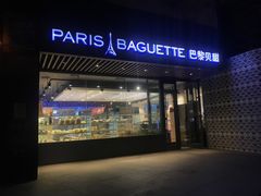 门面-巴黎贝甜(望京信万店)