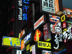-蒋家肠旺面馆老店(合群路店)
