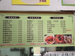 菜单-家利美食店