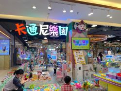 点击看大图 -卡通尼·Safari非洲探索乐园·生日会(金桥国际商业广场店)