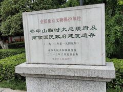 -南京中国近代史遗址博物馆(南京总统府)