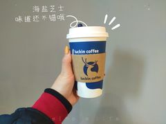 -瑞幸咖啡(人民路店)