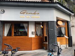 门面-Ginko银子(青龙街店)