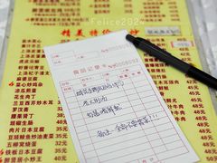 账单-醉贤居