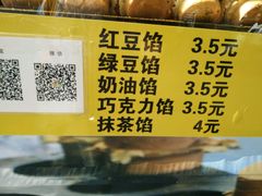 -薛新颖红豆饼(中式甜点山师店)