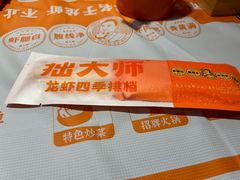-拙大师·龙虾四季排档·夜宵至凌晨4点(九环路店)