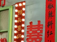-巴卤社老火锅(财富店)