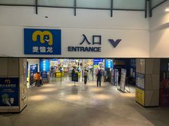 -麦德龙(虹口江湾店)