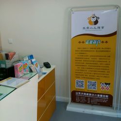 -承康小儿推拿(名士豪庭店)