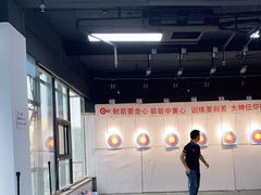 -箭心弓社射箭俱乐部(上地店)