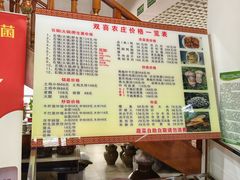 -双喜农庄·菌香园(安居家园店)