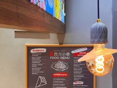 -西方小巷 Western Alley·欧洲街头小吃(时尚天河店)