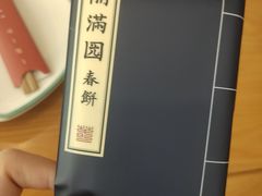 -丽满园·春饼烤鸭(金地广场店)