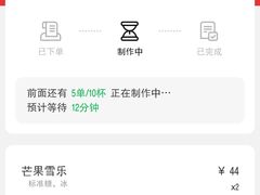 -果呀呀(国金街店)