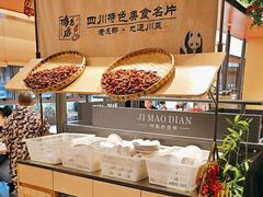 -将军府·鸡毛店(武侯祠店)