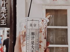 酸奶味棒冰-眞宗·椰汁是大王(小娄巷店)