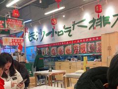 大堂-东排食堂长沙小吃大排档(五一广场店)