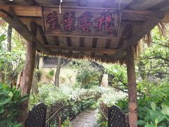 -法云安缦酒店