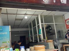 -小武包子铺(严州古城店)